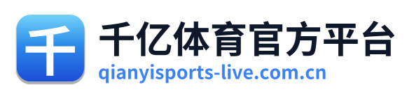 千亿体育官方平台 Logo